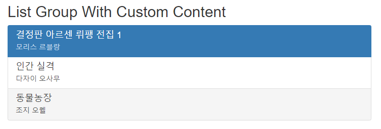 listgroupwithcustomcontent.png listgroupwithcustomcontent.png